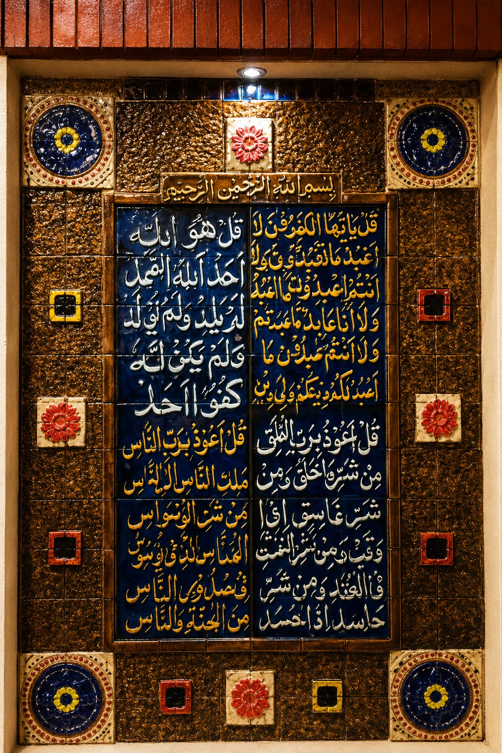 Mosaic
